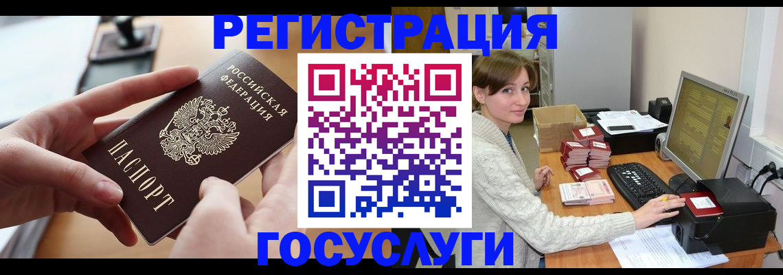 временная регистрация собственник в Бугуруслане