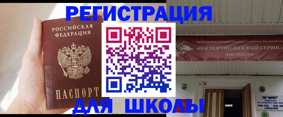 временная регистрация собственник в Бугуруслане