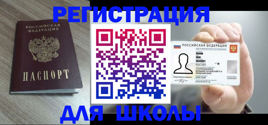 прописка поиск в Бугуруслане